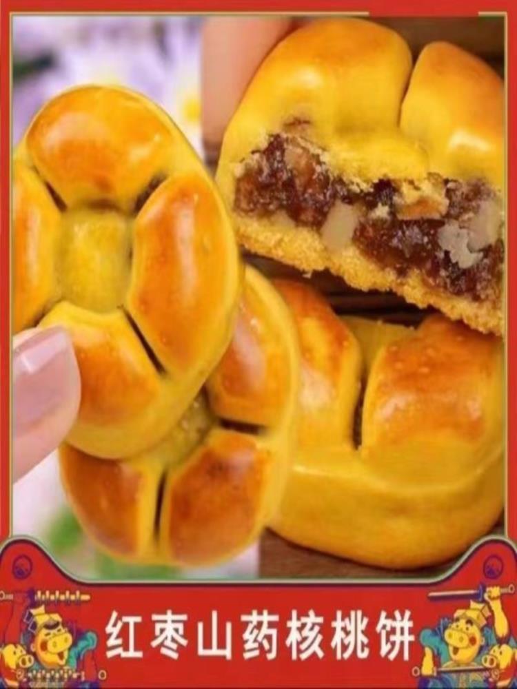 红枣山药核桃饼 60包 早餐代餐 怀旧小零食休闲新鲜 20g/包