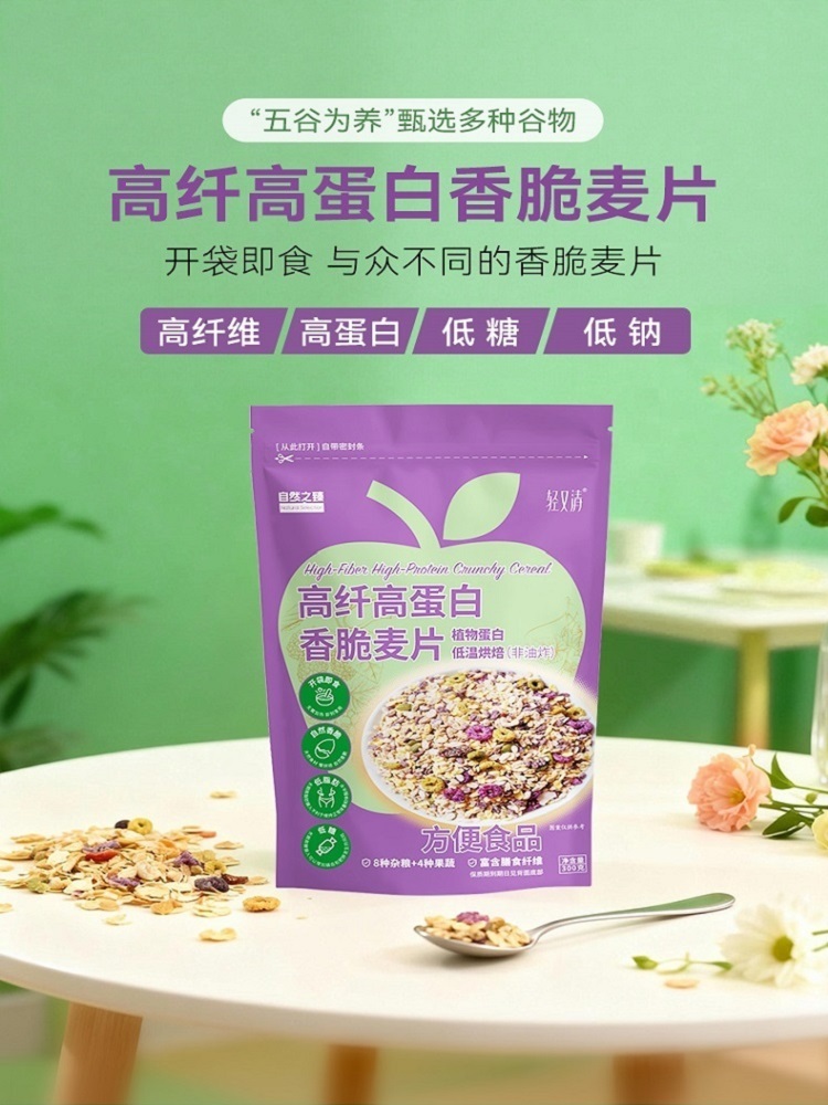 轻又清 高纤高蛋白香脆麦片(5袋）·白色