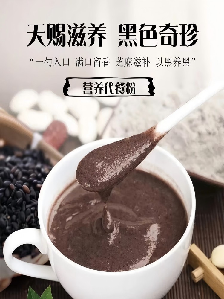 麦鲍担十黑谷物营养粉超值组