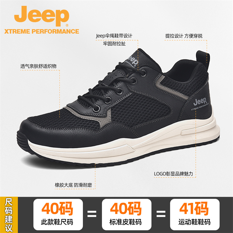 jeep夏新款户外运动休闲鞋男款网面P311291263·黑色