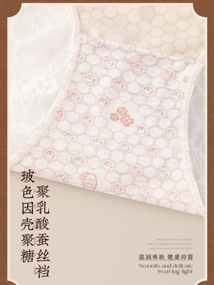 【聚乳酸蚕丝裆】韵梦兰花女神轻塑形奶皮收腹内裤4条86438·颜色随机