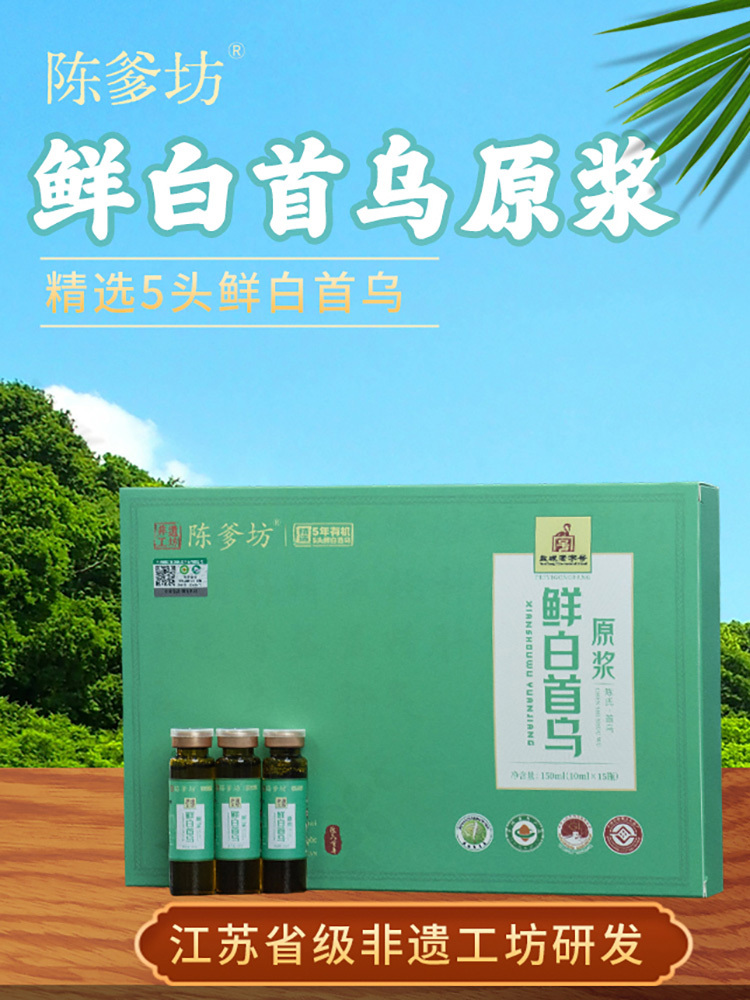 陈爹坊鲜白首乌原浆