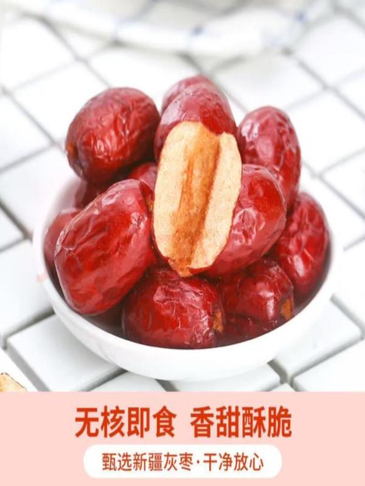 香脆酥枣 80包 共560g 无核嘎嘣脆新疆灰枣红枣独立小包装零食干果蜜饯