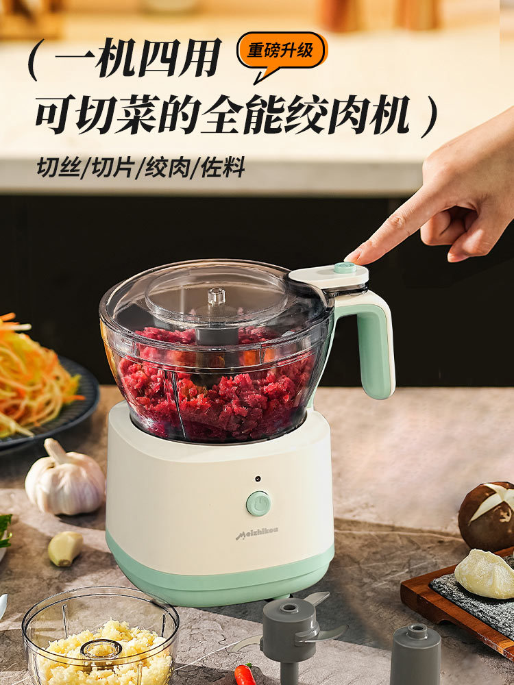 美之扣插电款佐料绞肉机MDR3-1 四叶刀·白绿色