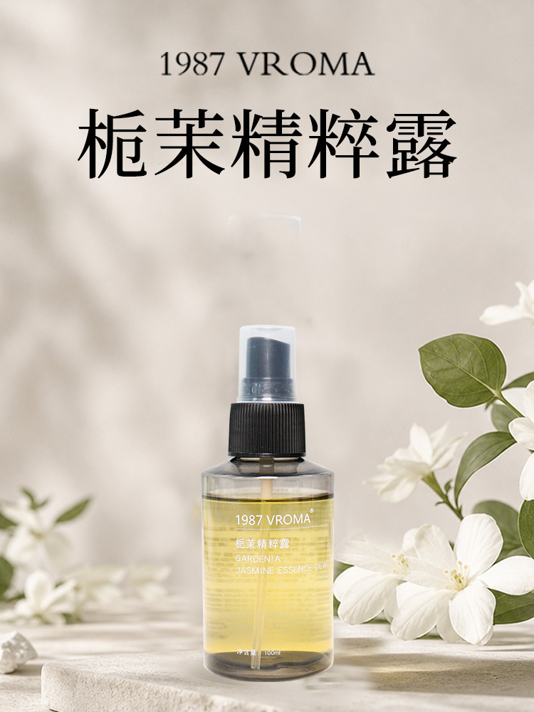 【自制美肤面膜临时链接】1987 VROMA栀茉精粹露 100ml/瓶