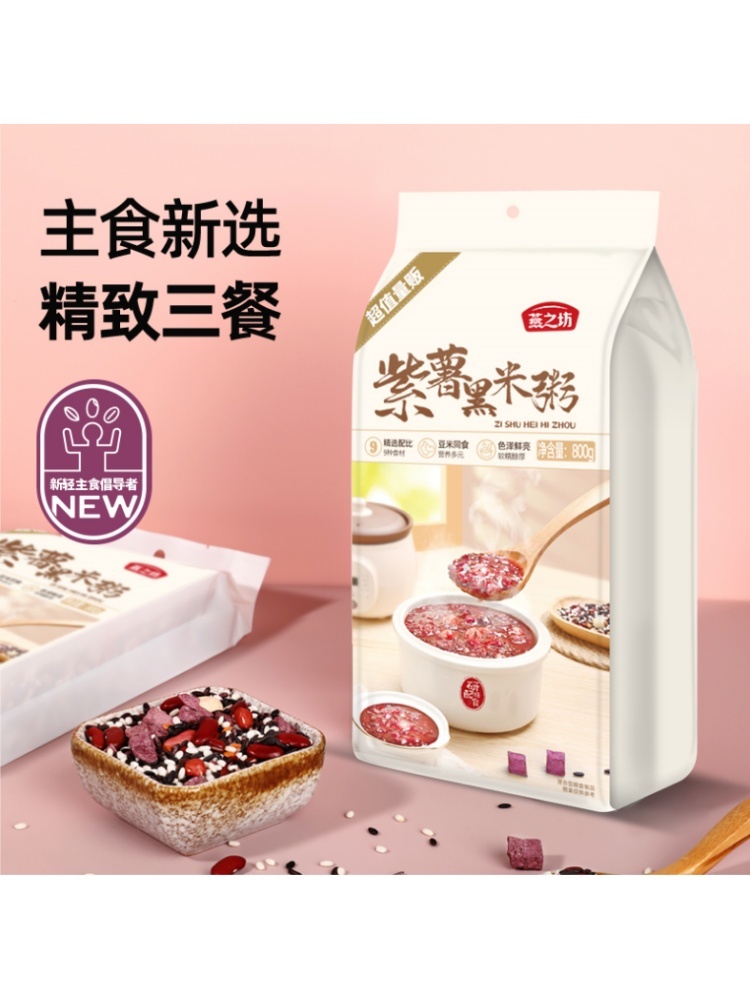 燕之坊紫薯黑米粥800g*3袋