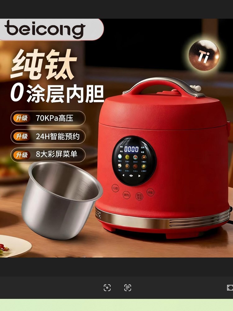 贝葱-2.5L红色钛压力锅·红色