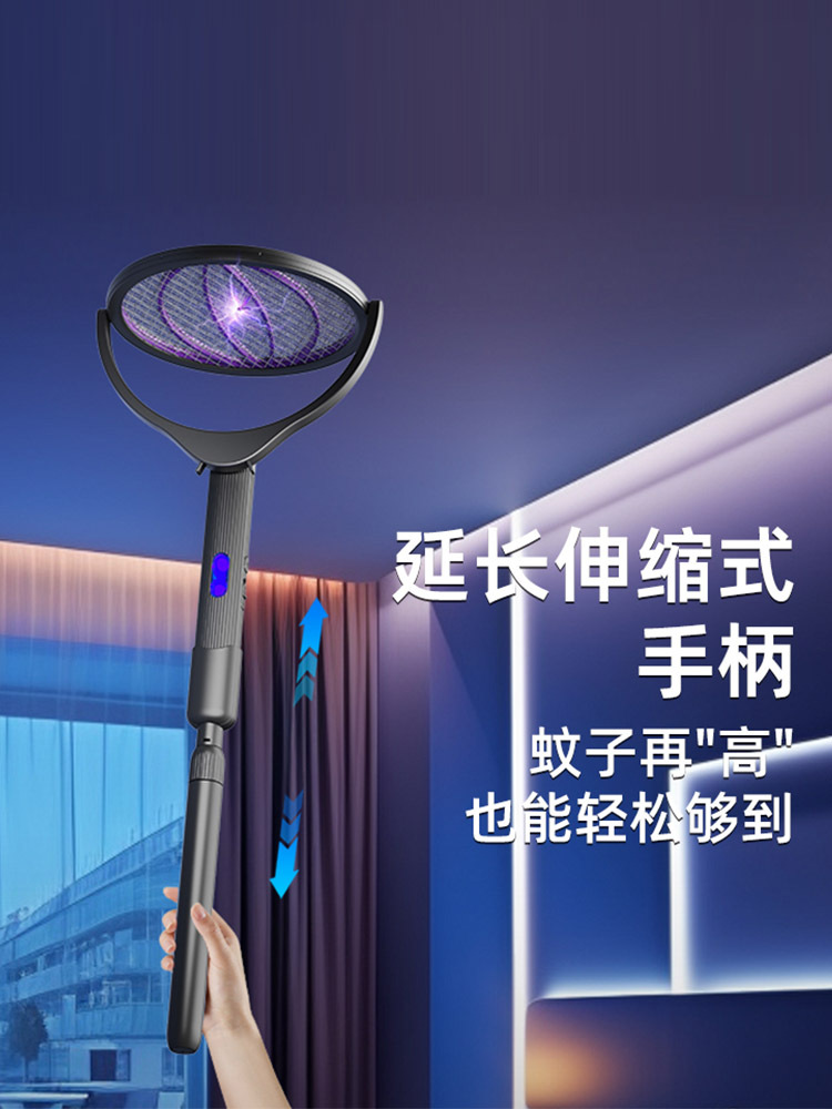 智能伸缩电蚊拍