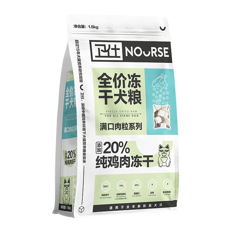 卫仕 猫咪/狗狗冻干全阶段无谷主粮1.6KG·狗用冻干