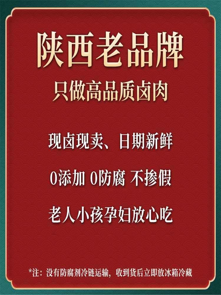 （到货请及时取件  陕西名菜）凤凰台茯茶葫芦鸡500g*2袋