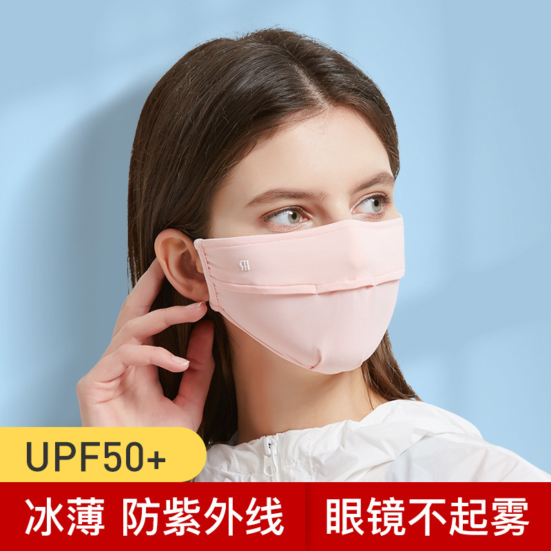 【2只装】UPF50+冰薄防紫外线 立体包裹口罩·粉色+浅灰