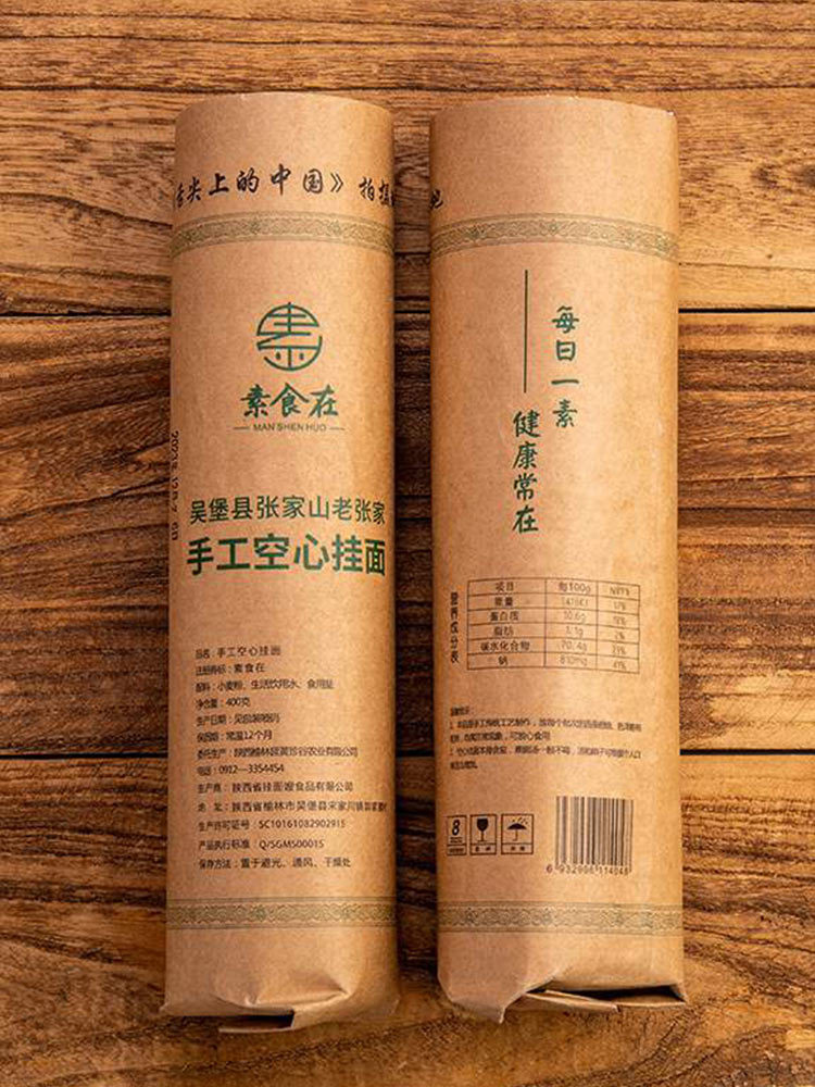 【有山有水】陕北空心面400g*5把