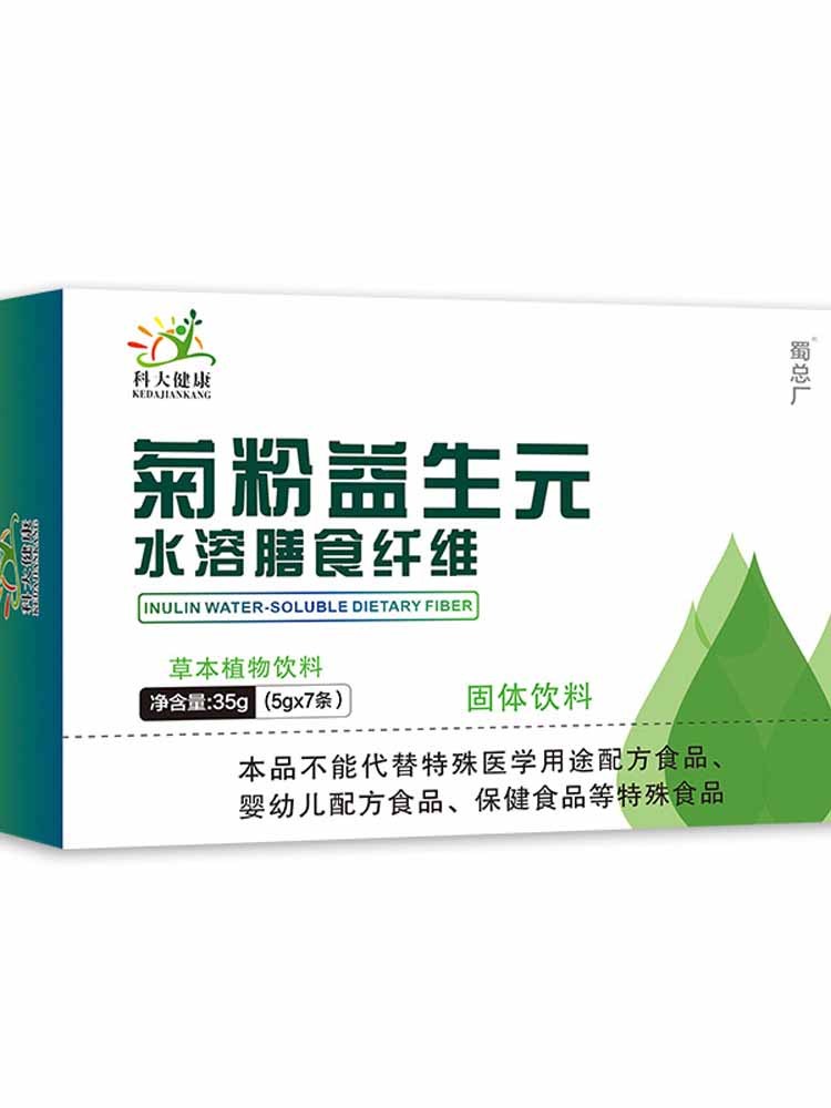 菊粉益生元水溶膳食纤维35克（5克*7条）*6盒（加赠4盒 共10盒