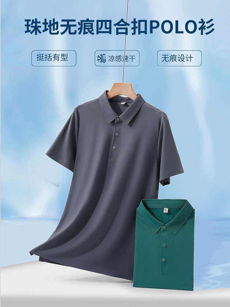 高品质冰丝珠地透气凉爽男士Polo短袖·白色