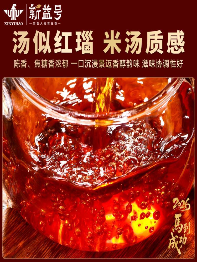 【2026马年生肖】马到成功熟饼 714g*2饼 古树茶普洱熟茶饼云南七子饼