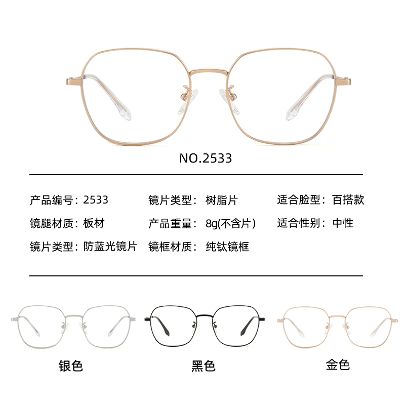 骊佳LJGOOD防蓝光眼镜时尚钛架眼镜框平光镜可配近视2533·银色