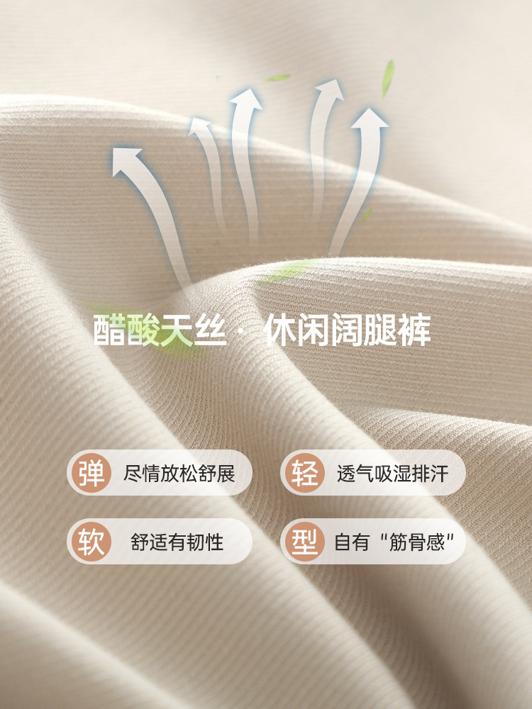 【大牌代工厂出品】和顺圣春秋天丝醋酸阔腿裤2816·黑色常规