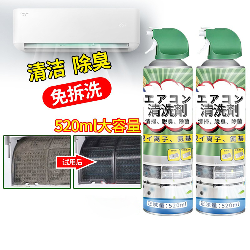 HAIBUS日本空调清洁神器520ml*5瓶（送2个排水袋）
