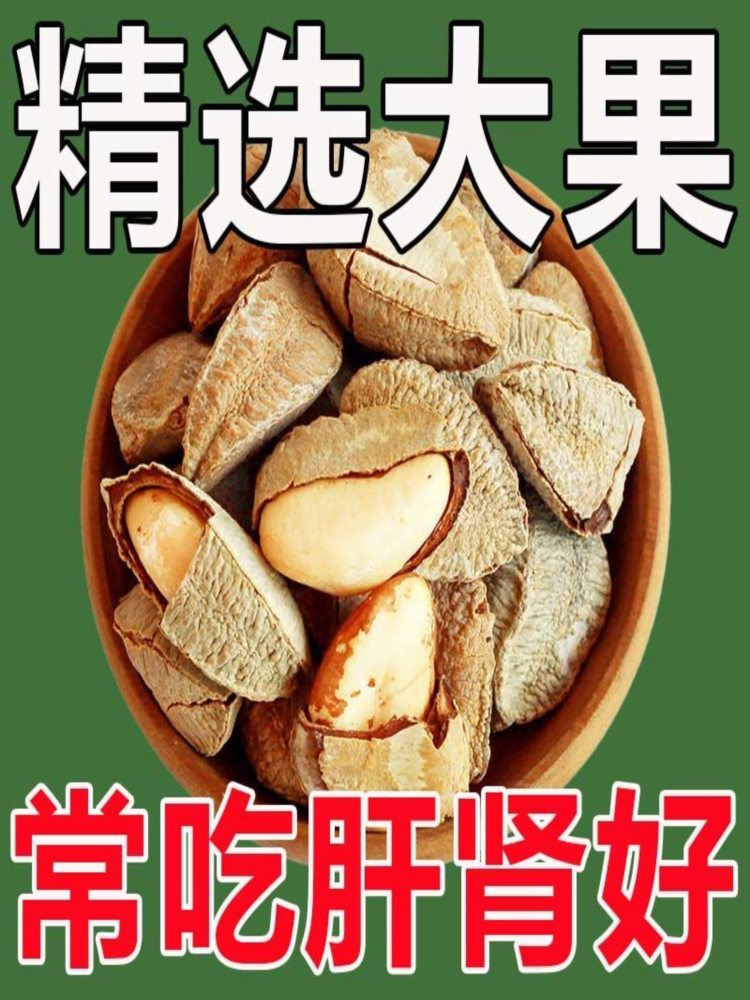 【广东特产】鲍鱼果250g*2袋 原味坚果 炒货 休闲零食