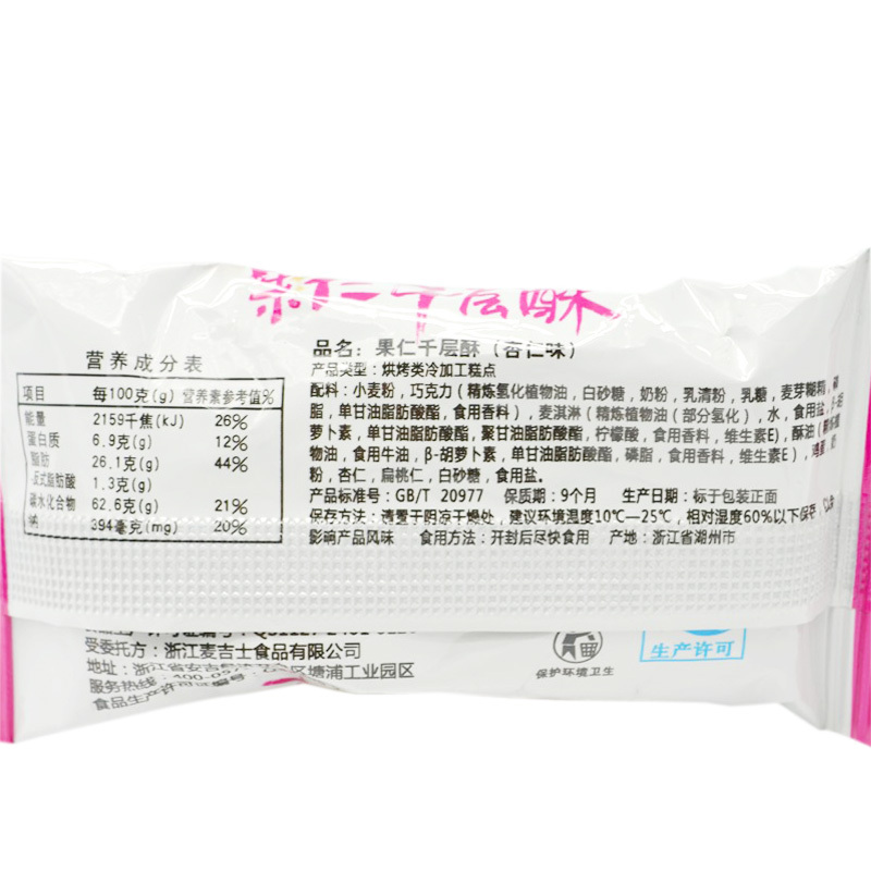 【御食园果仁千层酥】北京特产松塔饼多口味小包装干散装小吃零食500g*2袋