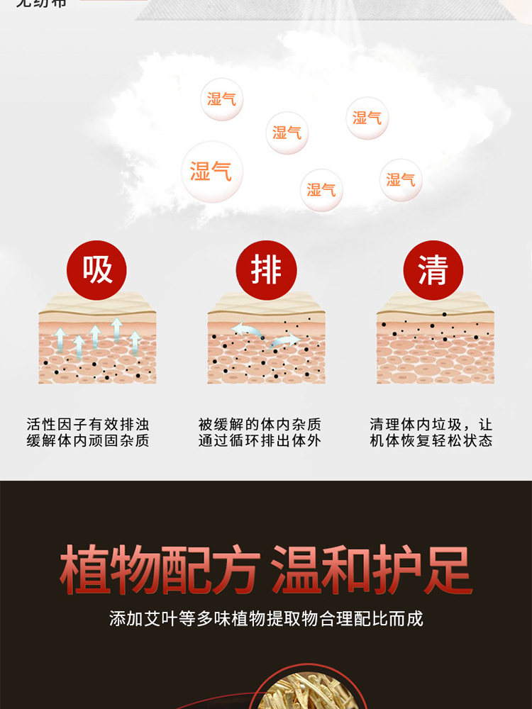 老北京足贴艾草热敷足底艾草足贴100贴