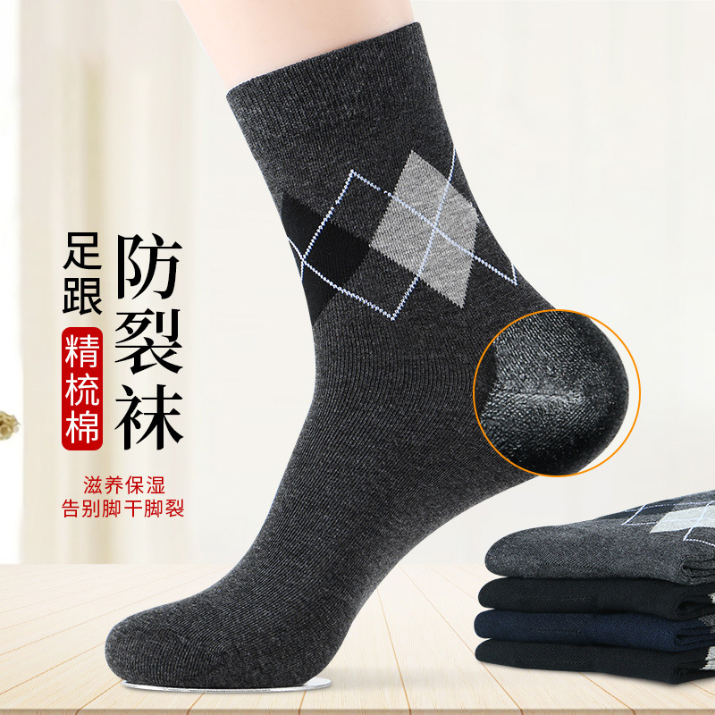 【10双装/防裂】男女中筒足裂袜·女款混色10双