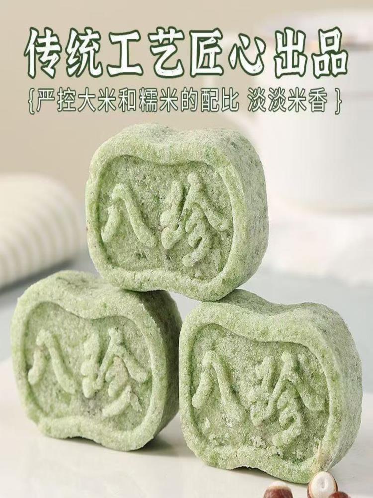 【零蔗糖】艾草桑叶八珍糕 82包 手工制作软糯营养饱腹代餐药食同源