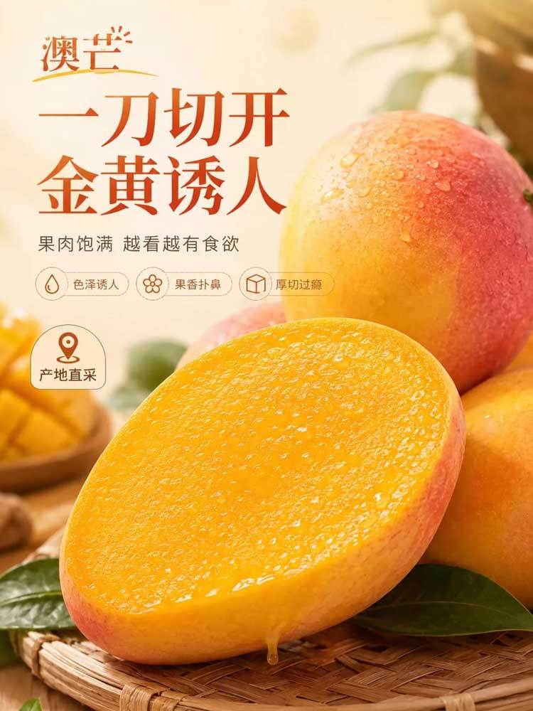 【到手8斤】云南苹果芒