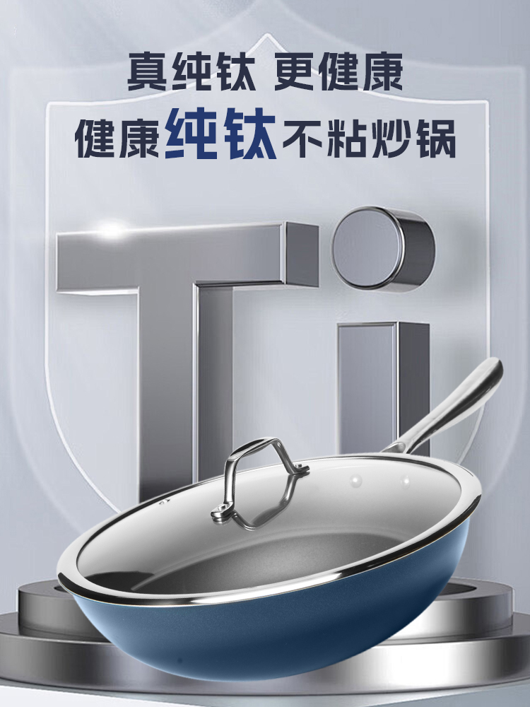 德世朗云璟钛炒锅超值组