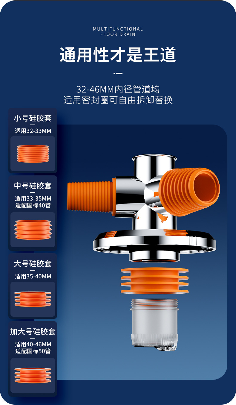 下水管地漏接头专用二合一防溢水防臭密封