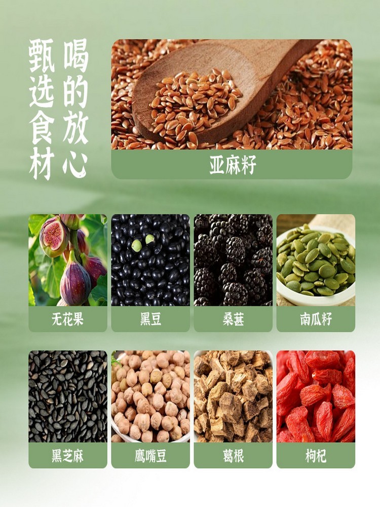 冲调亚麻籽无花果粉代餐粉15g*15条/盒*2盒·谷物营养粉