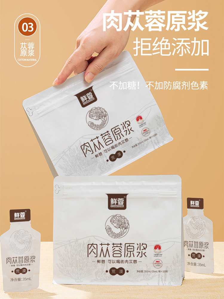 内蒙古阿拉善荒漠肉苁蓉纯原浆