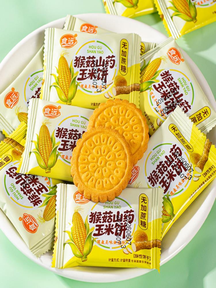 猴菇山药玉米饼干 3斤 粗粮饼干代餐饱腹约8g/包