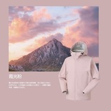 5286-霞光粉