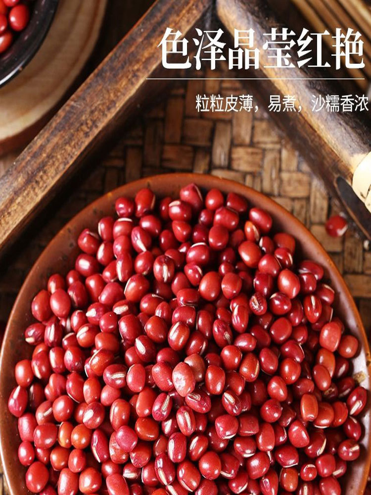 【多送1袋 到手5袋】陕西·山地红豆500g/袋（真空包装）