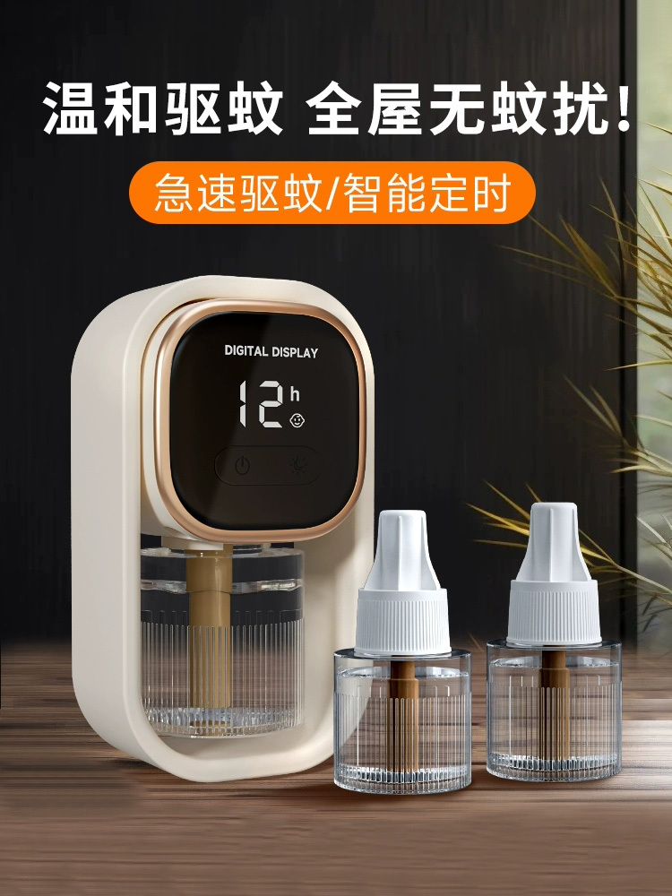 【数显定时旗舰款】插电电热蚊香液灭蚊驱蚊神器【1器+5液】