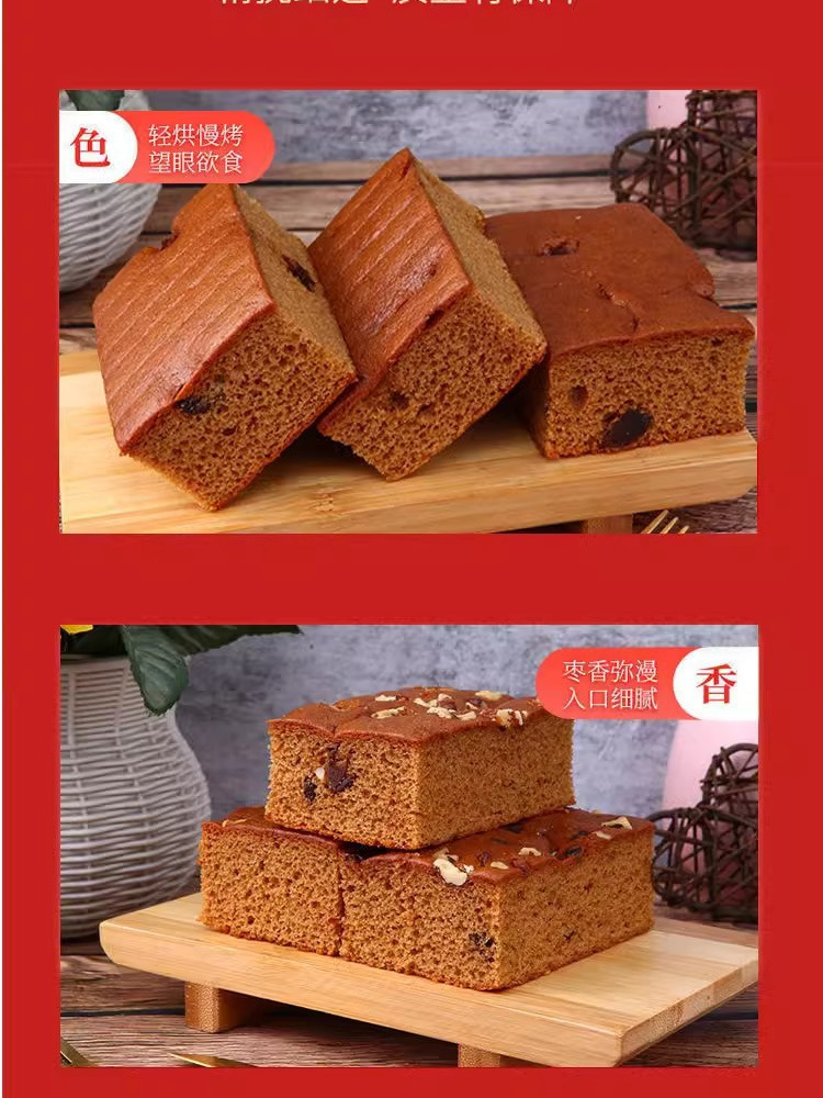 老北京枣糕含箱5斤面包蜜枣泥糕点·蜜枣味