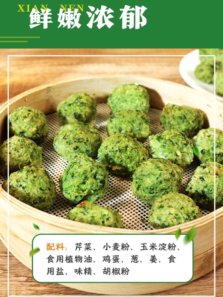 半成品油炸蔬菜素丸子250g*4袋加热即食