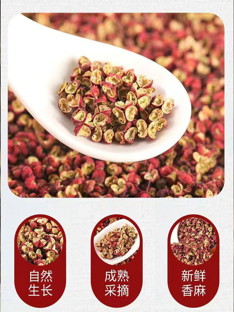 梅花椒500g/袋（精品大红袍）