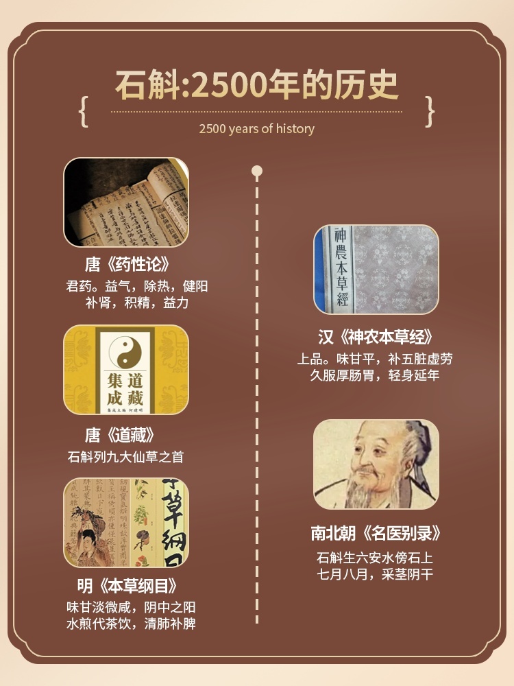 正宗霍山铁皮石斛枫斗-原产地直发-九大仙草-大观博研