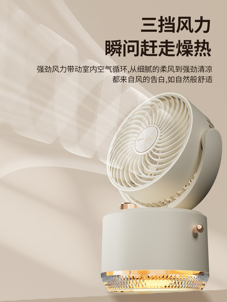 摇头喷雾风扇充电款FS-03·绿色