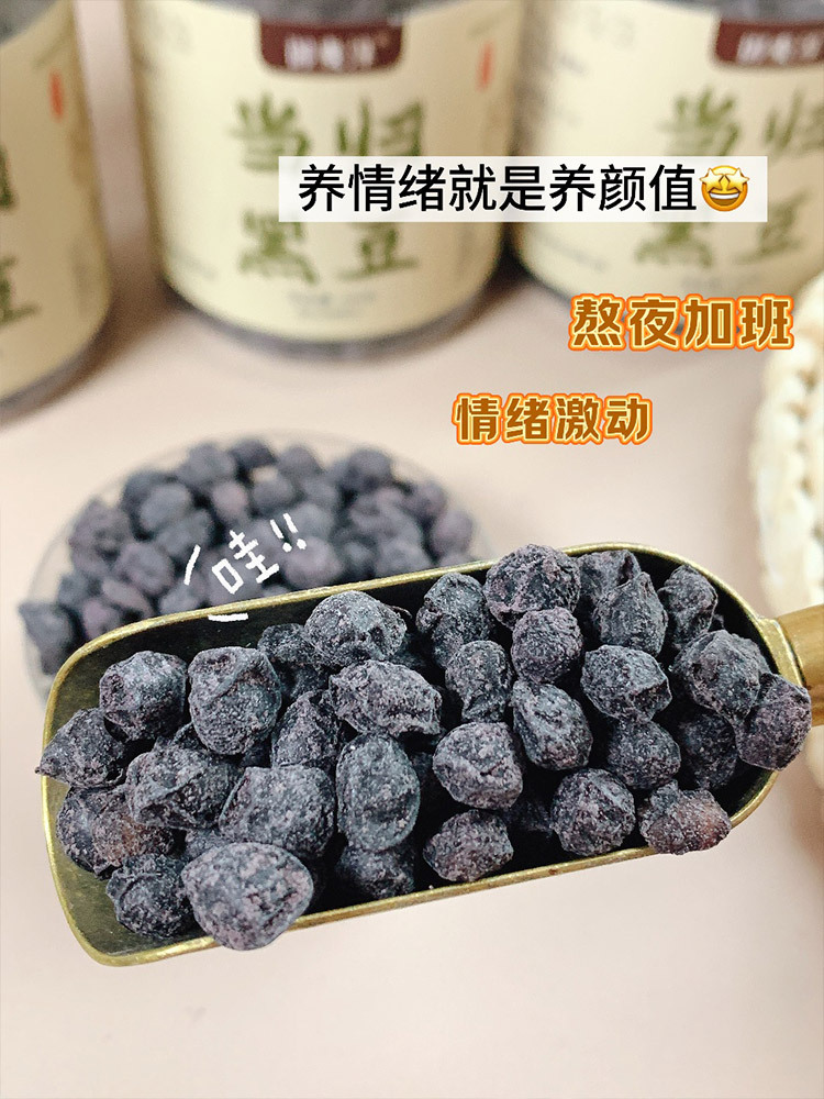 【有山有水】三蒸三晒当归黑豆100g*4罐