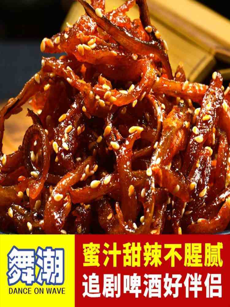 香辣鳗鱼丝 110g*4罐 即食海味零食 香辣鱼干 小吃 源头直发