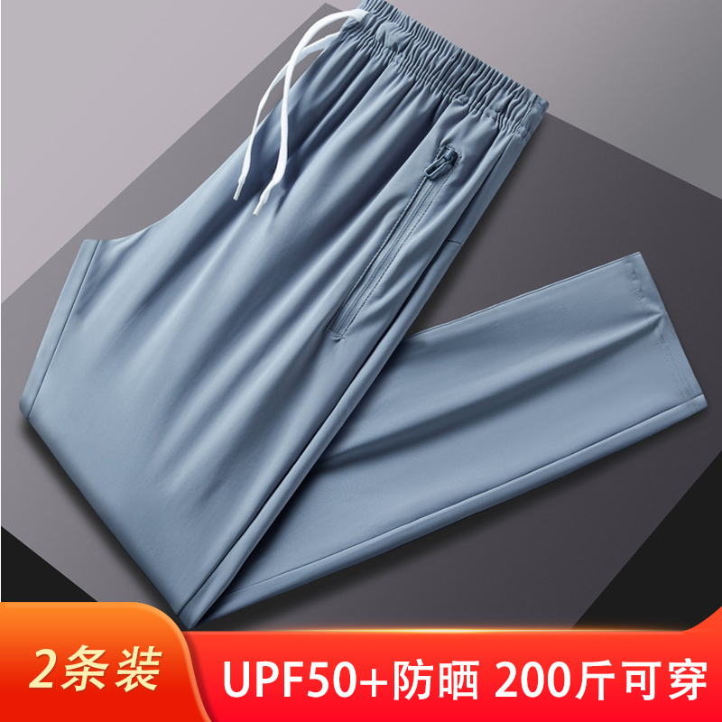 【2条装/男女可选】冰丝大码速干裤·女黑色+浅紫色（束脚）