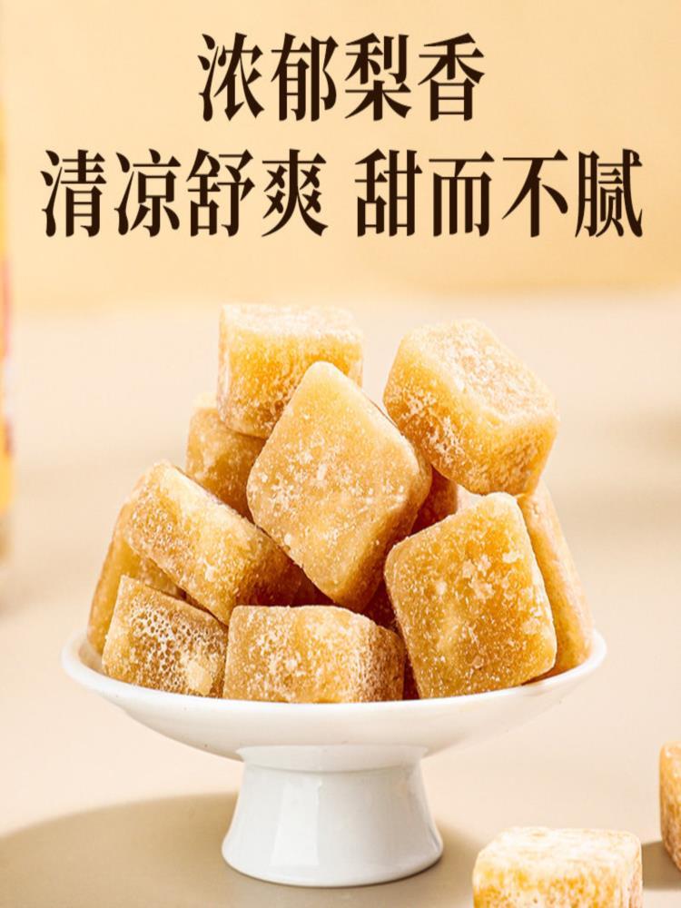 【北京同仁堂】罗汉果胖大海梨膏糖 250克*3瓶 内廷上用 川贝枇杷纯梨膏糖