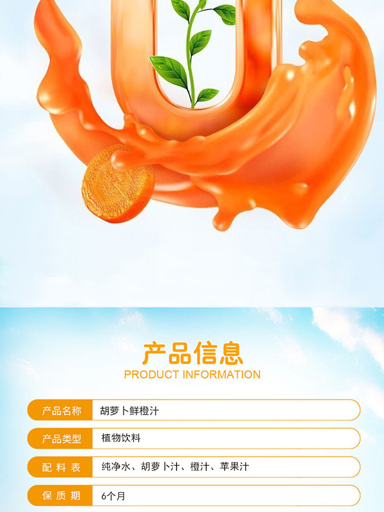 胡萝卜鲜橙汁好喝无添加果蔬饮品130g*20袋/箱