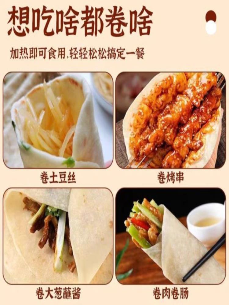 铁棍山药春饼 共100张 10张/包 河南手工卷饼  120g左右/包