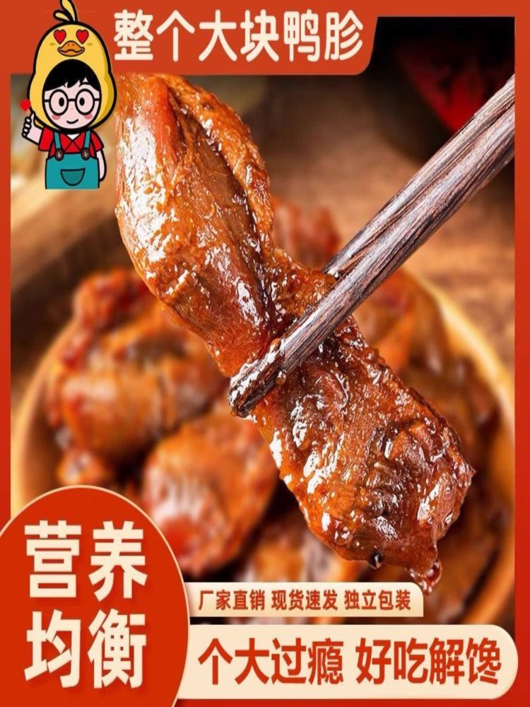 【混合口味】整个鸭胗 20个 香辣卤味大个鸭肫开袋即食 每包30g左右
