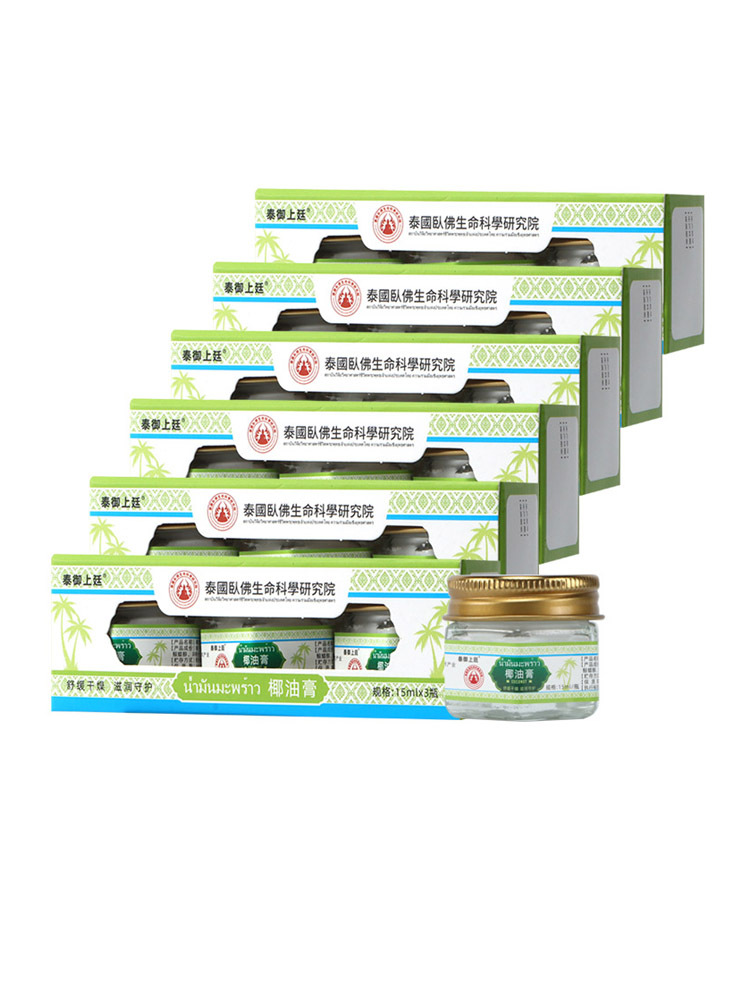 泰国卧佛椰油皲裂膏15ml*3瓶/盒*6盒