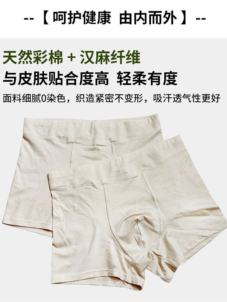 【3条装】无痕汉麻男士内裤透气四角汉麻内裤·MYX-A7139汉麻棉内裤.